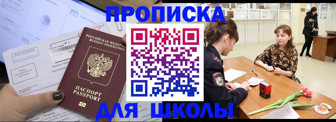 прописка законно в Новгородской области