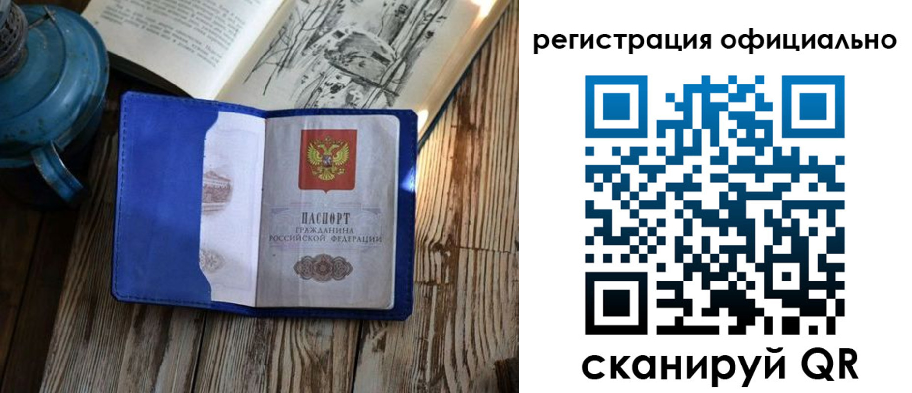 прописка законно в Новгородской области