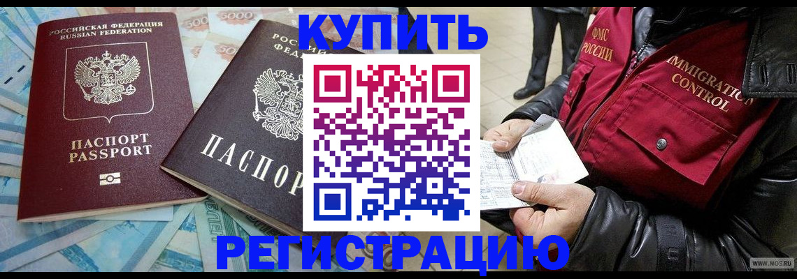 временная прописка в Новгородской области