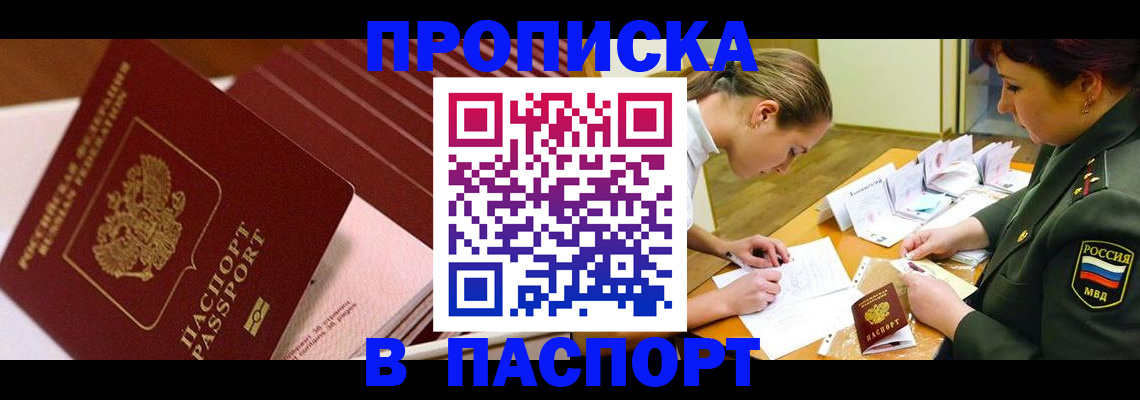 временная регистрация в квартире в Новгородской области