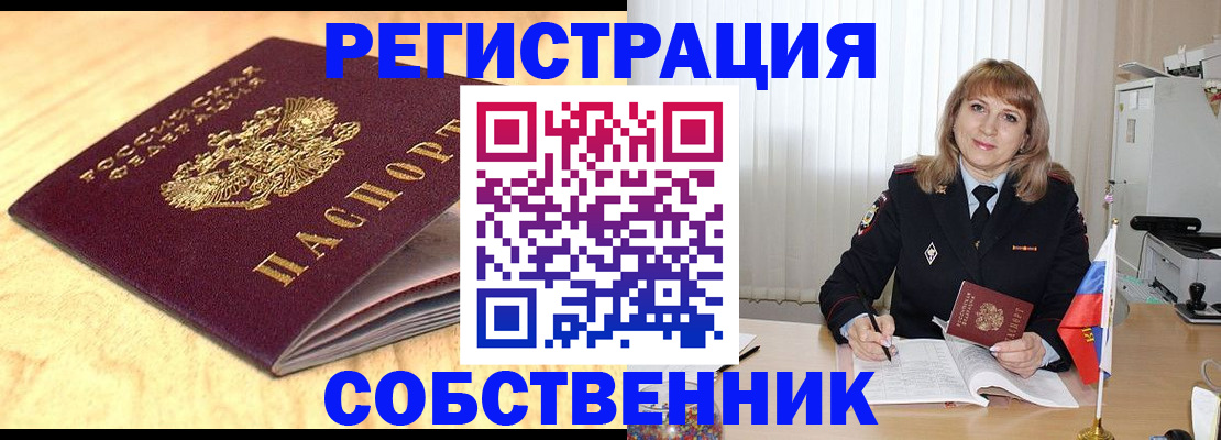 прописка для военкомата в Новгородской области